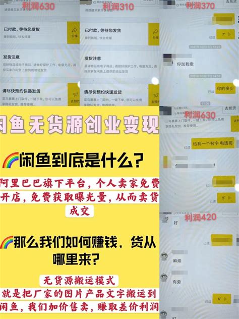 做闲鱼电商需要买课程吗？这篇文章解决你的疑问 知乎