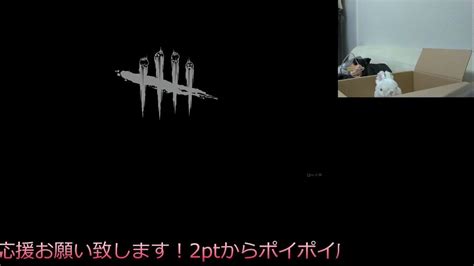 【ゲーム】dbd178 初心者が行く！赤帯ランクの旅へ！ Youtube