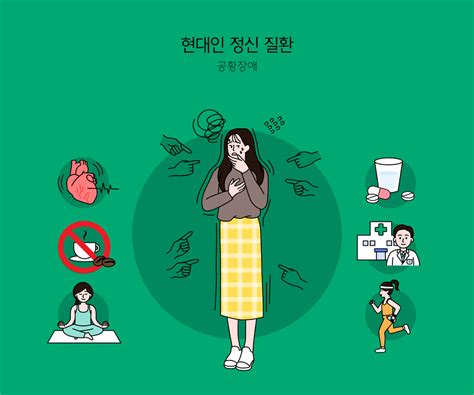 스트레스성공황장애 공황장애와 대인기피증 마음애 공황장애 심리상담센터