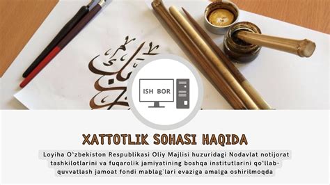 Xattotlik Sohasi Haqida YouTube