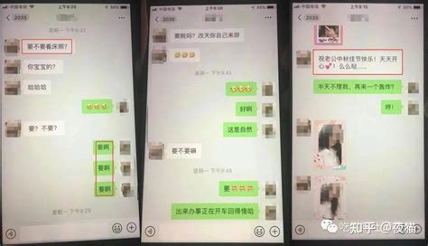 90后男公务员出轨50岁女领导被降职，原配曝光聊天记录露骨不堪 知乎