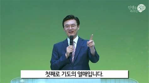 3m 세한성결교회 예수 열매로 신앙을 점검하라 주진목사 2022 0703 K2 Youtube