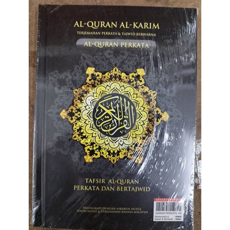 AL QURAN AL KARIM SIZE A5 TERJEMAHAN TAJWID BERWARNA DAN AL QURAN