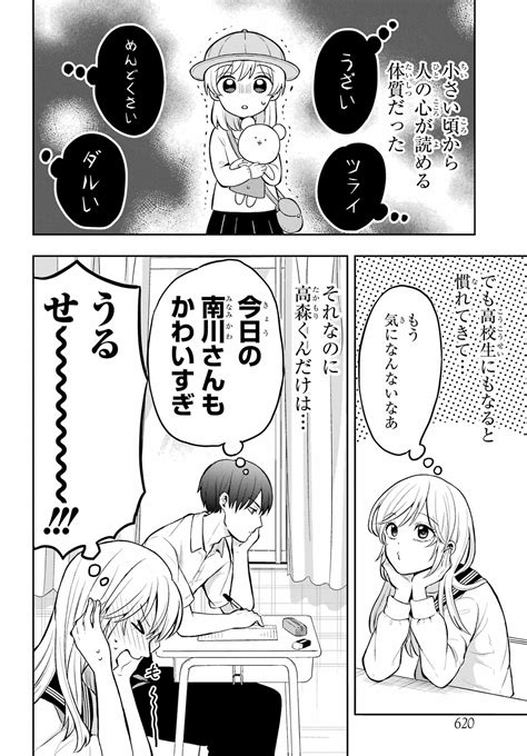 春乃カミハル On Twitter 隣の席の男子を黙らせたい女の子の話（38） Xdwvnibxky