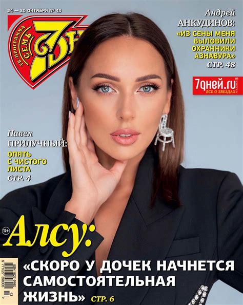 Алсу: биография, фото, интересные факты, личная жизнь