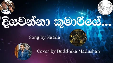 Buddhika Madushan Diyawanna Kumariye දියවන්නා කුමාරියේ Youtube