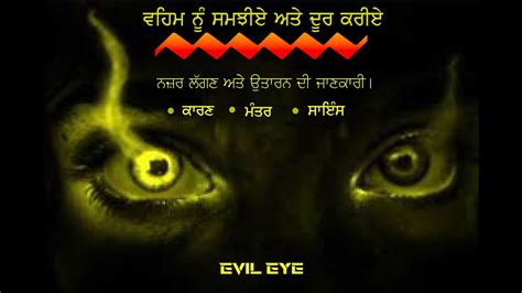 Buri Nazar Lagni And Meaning Of Evil Eye Protect Yourself From