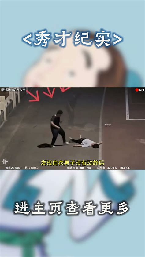 夜晚男子突然晕倒在马路上，随即发生暖心一幕监控下的一幕 正能量 Youtube