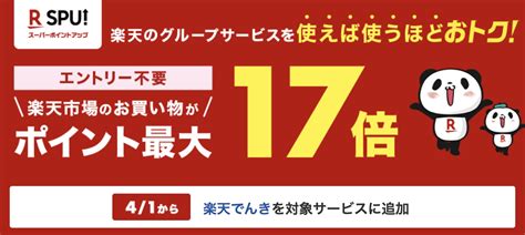 10月15日は楽天ふるさと納税で「3つのお得なキャンペーン」が重なる特別な日 ふるさと納税ガイド