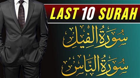 Last 10 Surahs Of Quran With English Translation Quran Majeed Last 10