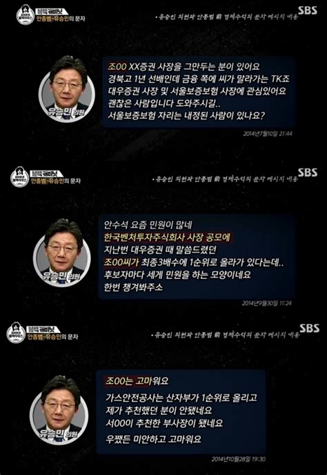 유승민 ‘대구·위스콘신 인연의 안종범에 수차례 인사청탁 서울pn