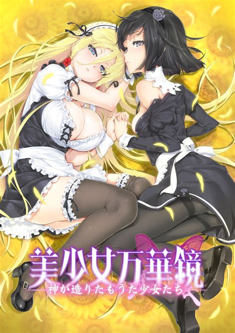 文件bishoujo Mangekyou Kami Ga Tsukuritamouta Shoujotachi Logo Cover