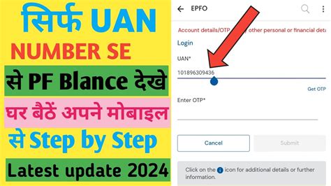 Uan Number Se Pf Kaise Check Kare Apne Mobile Se Epf Passbook Kaise D