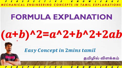 A B ² A² B² 2ab Formula Explanation In Tamil Formula Explanation Mathematical Formula