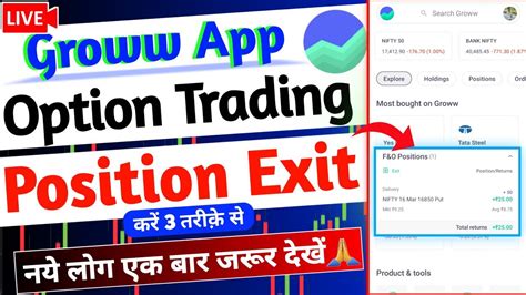 Groww App Option Trading Live New Update How To Exit Position