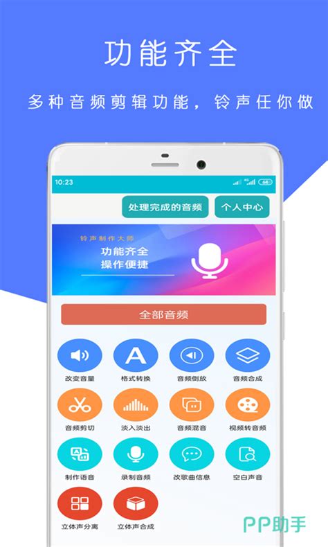 手机铃声大全app下载安装2024最新正版手机免费下载25pp