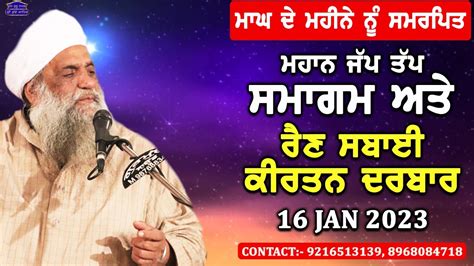 Live Mahan Jap Tap Samagam Rain Sabai Kirtan Darbar Jan