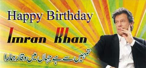 All about Imran khan and PTI: Imran khan date of birth Imran Khan ...