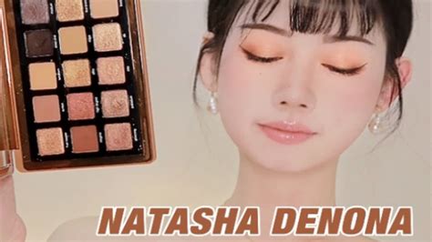 100个眼影盘教程vol13｜natasha Denona Bronze｜富家千金妆沙漠落日妆 Youtube