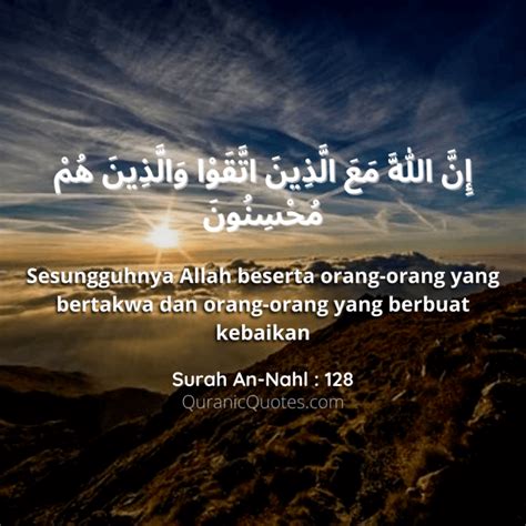 quran  surah  nahl quranic quotes