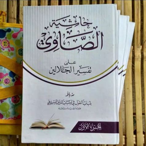 Kitab Hasyiyah Showi Tafsir Sowi Ala Tafsir Jalalain Makna Pesantren