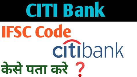 Citi Bank Ka Ifsc Code Kaise Pata Kare How To Find Citi Bank Ifsc