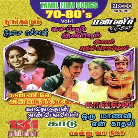 Tamil Film Songs - 70-80'S - Vol-1 Songs Download - Free Online Songs @ JioSaavn