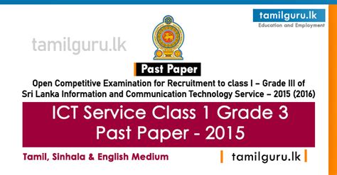 Ict Service Class 1 Grade 3 Past Paper Open Exam