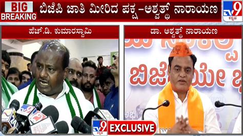 Minister Ashwath Narayan Taunts Hd Kumaraswamy Over Brahmin Cm