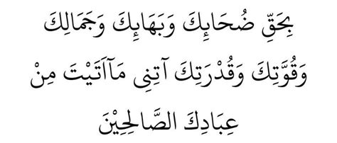 Tahajud Doa Dhuha Rumi Doa Dhuha Rumi Makan Nangka