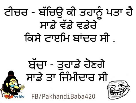 Punjabi Funny Jokes