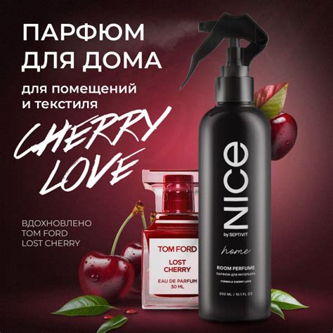 Парфюм освежитель для дома Cherry Love 300 мл NICE by Septivit