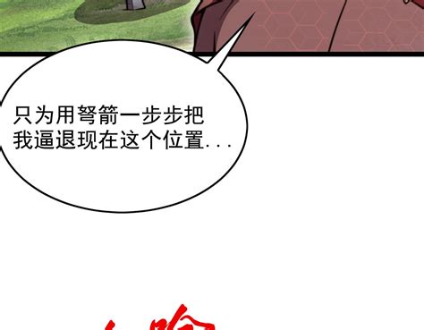 第21章 相聚現實 1 4 開掛玩家從0升級 包子漫畫