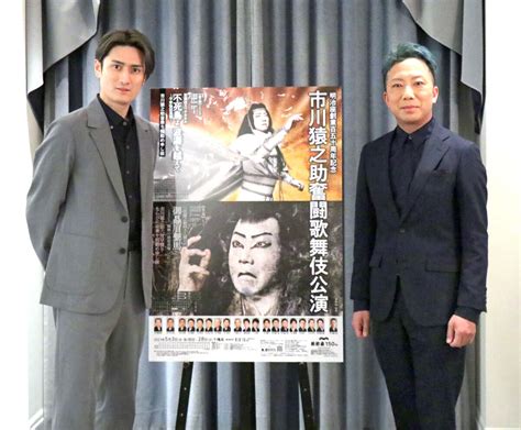 市川猿之助、5・3開幕「奮闘歌舞伎公演」で歌唱披露「ジェシーが背中押してくれた」中村隼人ら共演 スポーツ報知