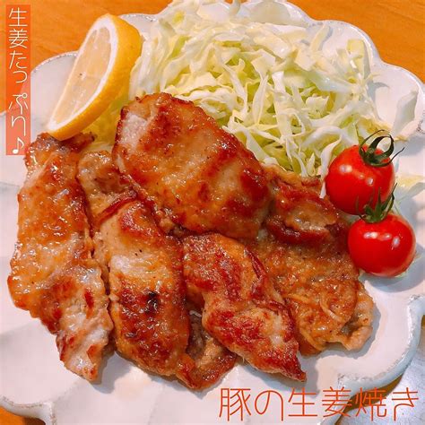 生姜たっぷり豚の生姜焼き 作り方・レシピ クラシル