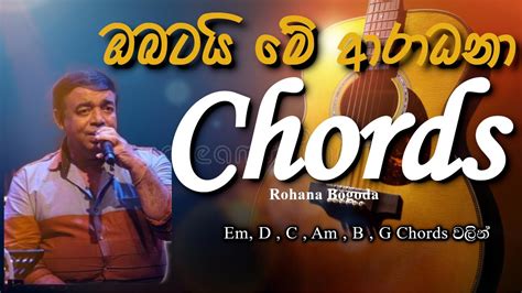 ඔබටයි මේ ආරාධනා Chords Rohana Bogoda Obatai Me Aradana Easy Chords Lasiyamusic5560