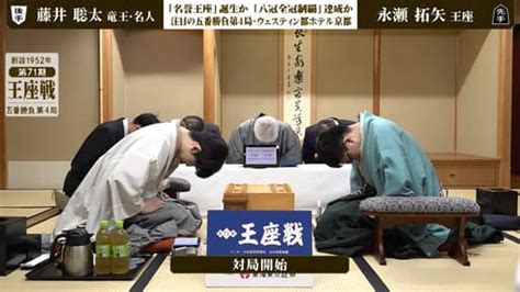 王座戦 Pr 【9 27】藤井聡太竜王・名人、終盤の大逆転 将棋 無料動画・見逃し配信を見るなら Abema