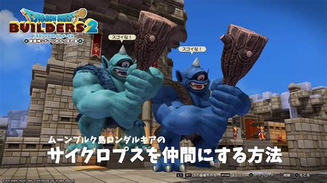 ドラゴンクエストビルダーズ2 モンスター 仲間 復活 Miracleokung