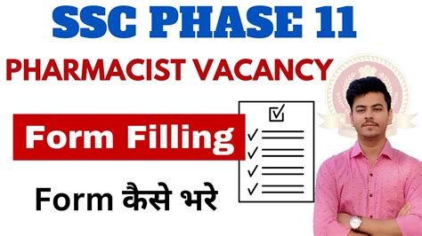 Ssc Phase 11 Online Form 2023 Kaise Bhare How To Fill Ssc Selection