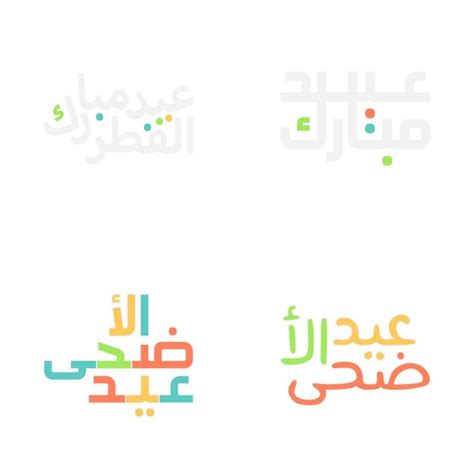 Caligrafía minimalista de eid mubarak con elementos de arte islámico