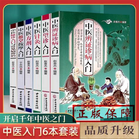 Mm中醫針灸入門自學教程 基礎理論書籍大全針灸大成醫書籍艾灸臨床醫學經絡穴位彩圖版從零開始學圖解基本功穴位按壓 蝦皮購物