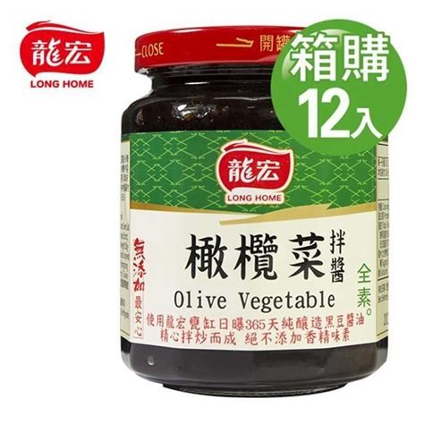 龍宏 【南紡購物中心】 橄欖菜拌醬 260gx12入箱購 Pchome 24h購物