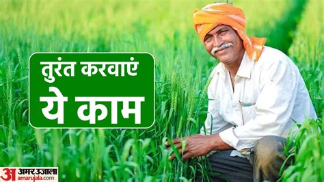 Pm Kisan Yojana 12th Installment Not Received Know Reason And How To