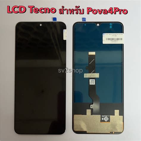 หน้าจอใช้ สำหรับ pova4 pro LCD tecno Pova4pro หน้าจอ+ทัชสกรีน แถมฟรีชุด ...