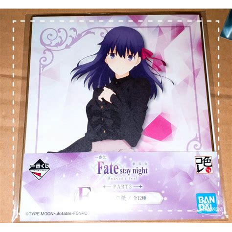 日版 Fate Stay Night 劇場版 Heavens Feel 一番賞 色紙 簽名版 櫻 間桐櫻 蝦皮購物