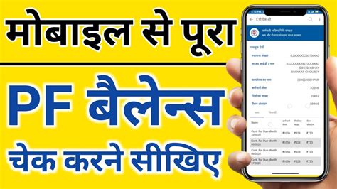 Pf Balance Check Online Pf Balance Check Online By Mobile How