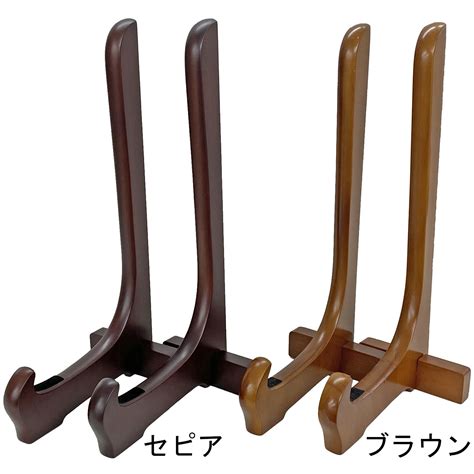木製額立て 二本組 二本組で安定感抜群、飾る品物の幅を問わずに使える額立て