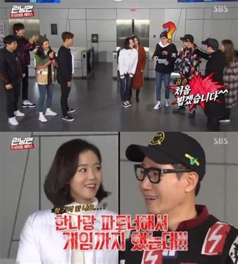 런닝맨 지석진 전 짝꿍 강한나에 처음 뵙겠습니다 네이트 연예