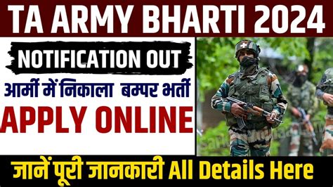 Ta Army Bharti 2024 दसवीं पास के लिए आवेदन करें ₹69400 वेतन