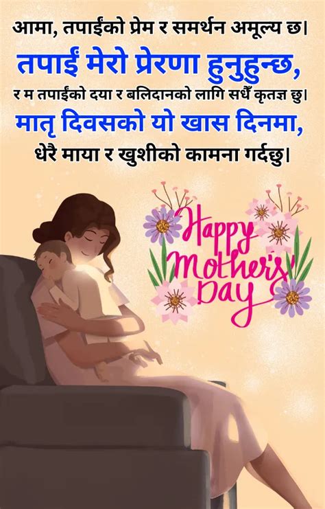 Expressing Gratitude Touching Happy Mother S Day Wishes In Nepali